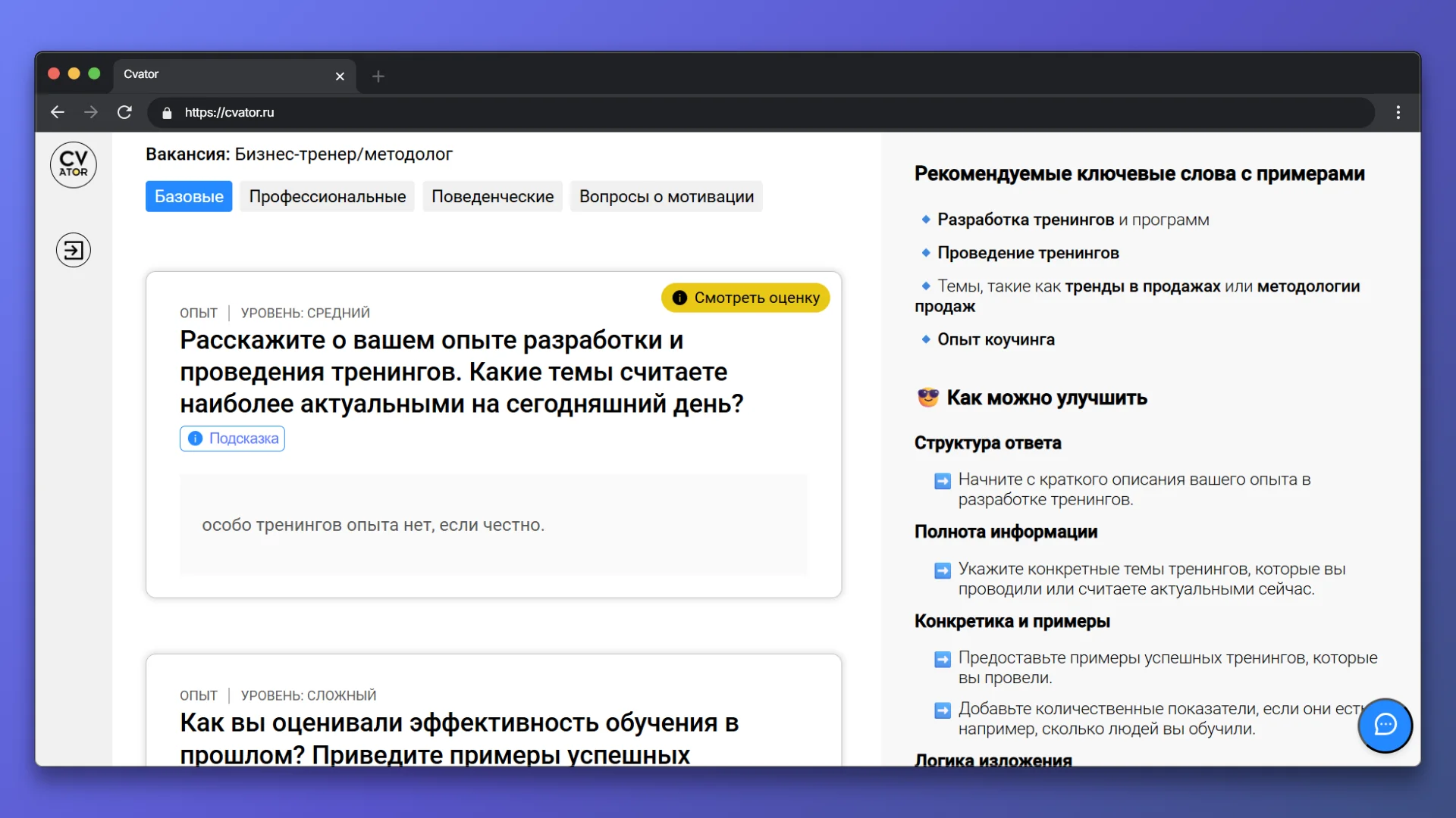Конструктор резюме - фото для резюме