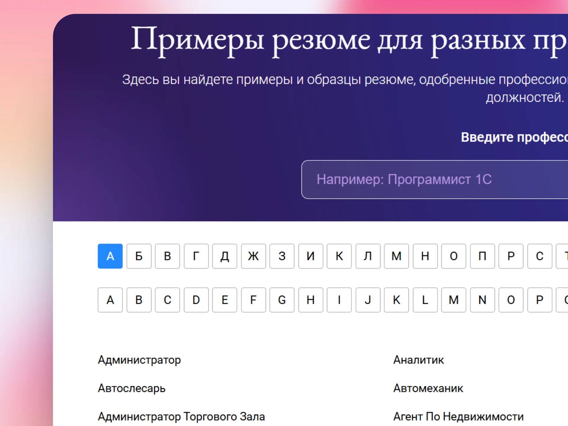 Конструктор резюме - примеры резюме Конструктор резюме - примеры резюме