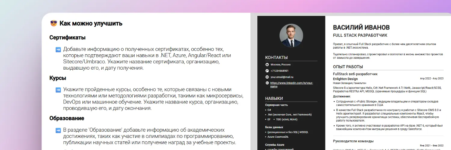 Оценка резюме - проверка образования