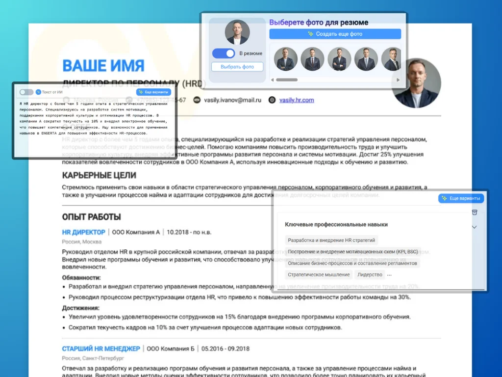 Как написать резюме: пошаговая инструкция 2025 + примеры
