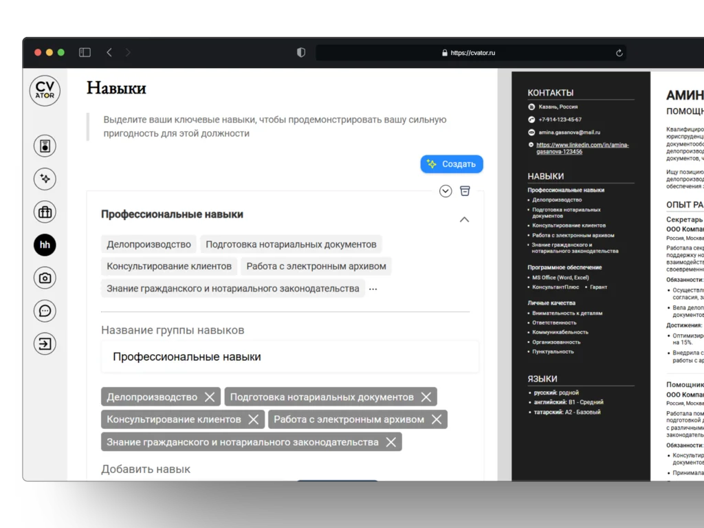 Навыки в резюме: как правильно описать и какие указать в 2025 году