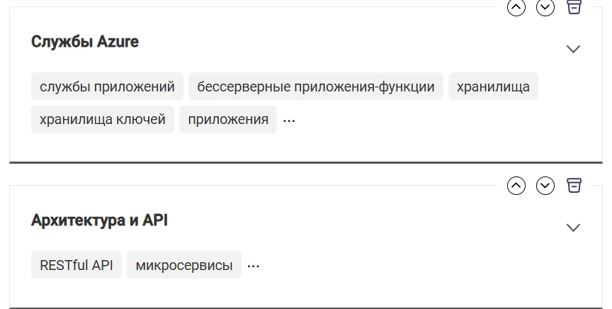 ATS-оптимизация навыков в резюме