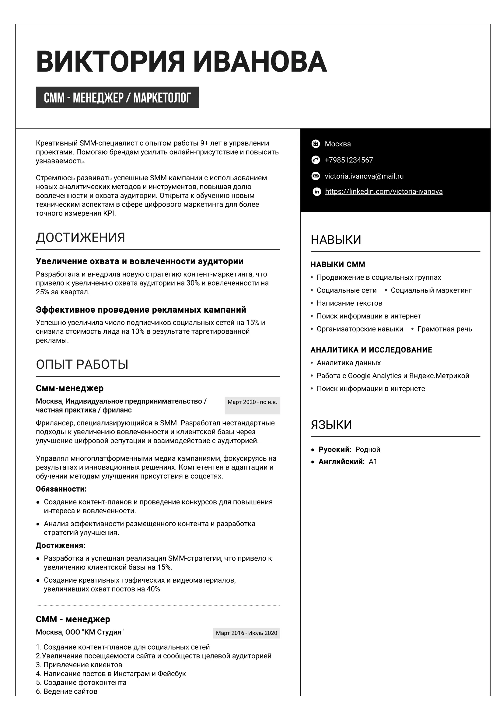 Resume Template Дубай